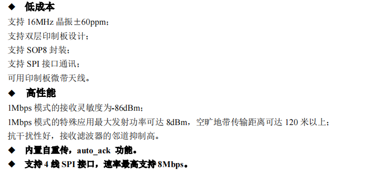 宇凡微2.4g合封mcu，適合做低成本玩具燈控