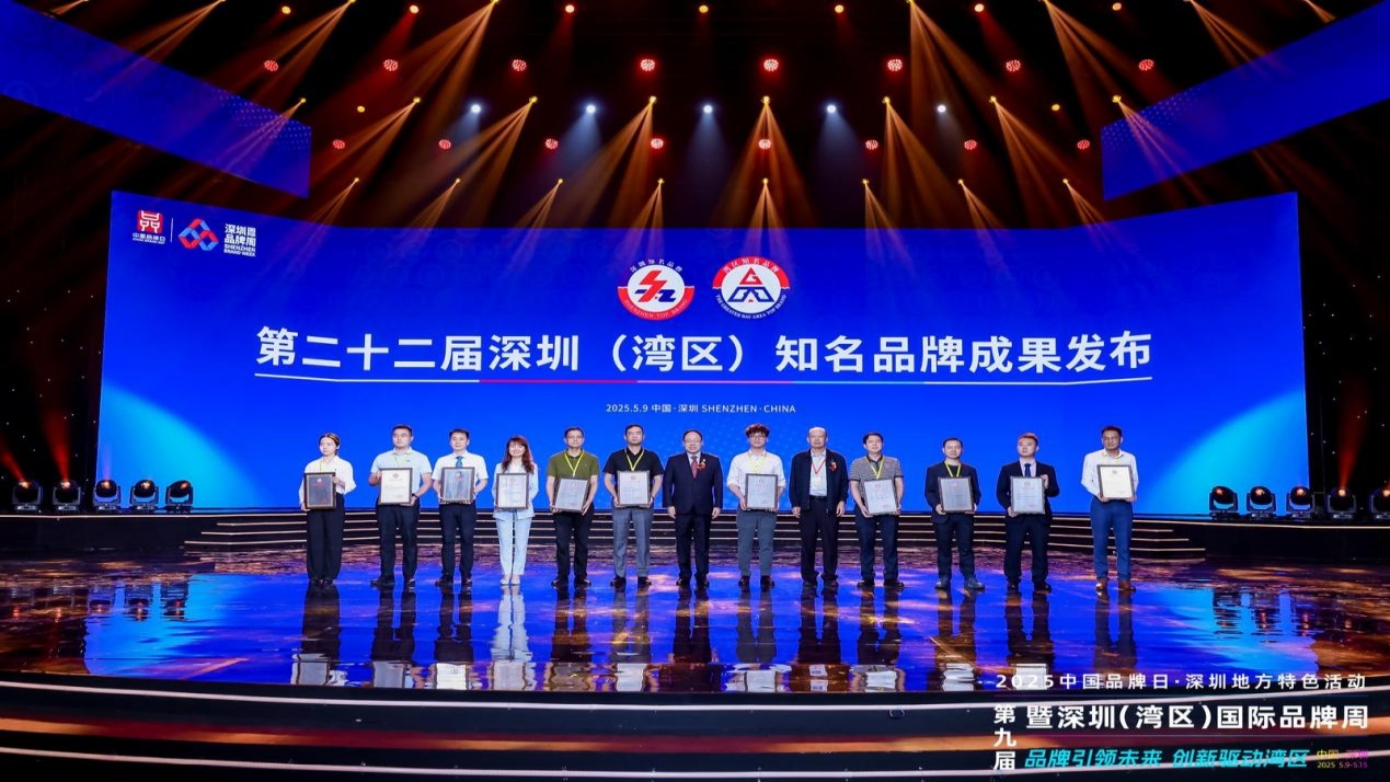 實力見證！宇凡微連續(xù)榮獲“深圳知名品牌”和“灣區(qū)知名品牌”兩項殊榮！