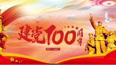 深圳宇凡微舉全體成員慶賀71建黨節(jié)100周年慶！