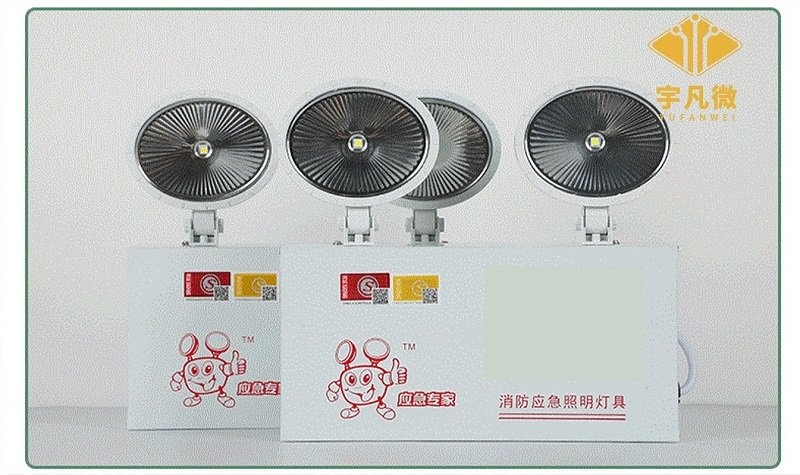 led消防應急燈方案開發(fā)
