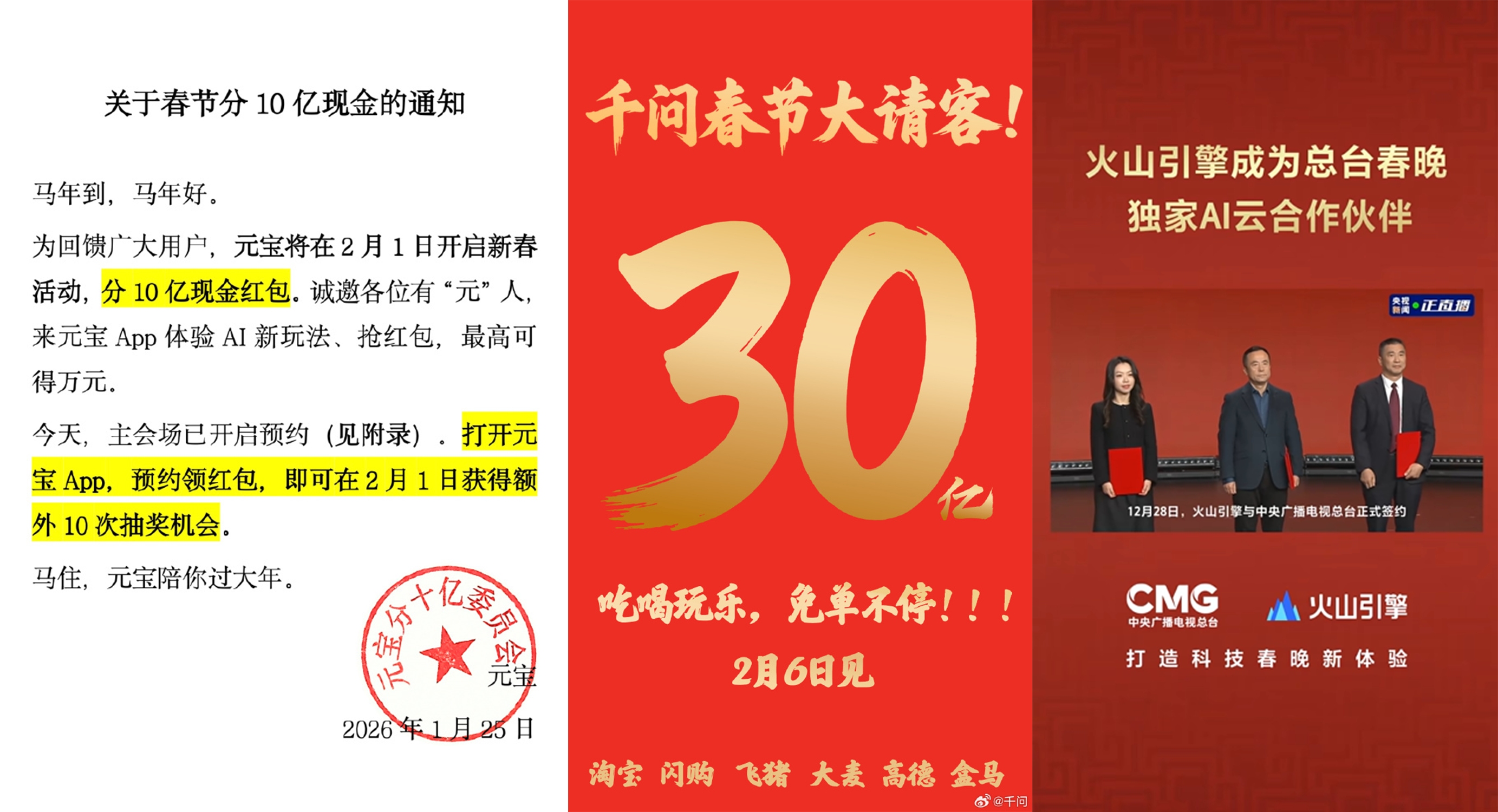 當(dāng)春晚AI大戰(zhàn)燒掉數(shù)十億，我們看到了一個(gè)被忽視的真相