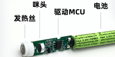 電子點煙器方案開發(fā)，采用合封芯片省成本