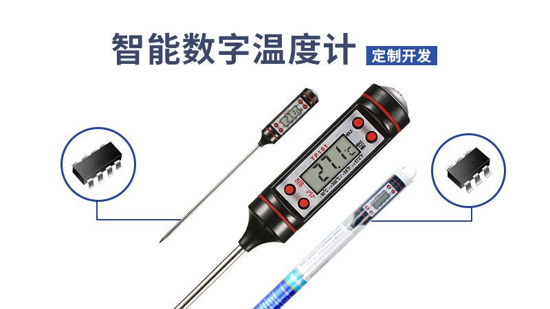 智能數(shù)字溫度計(jì)方案開發(fā)