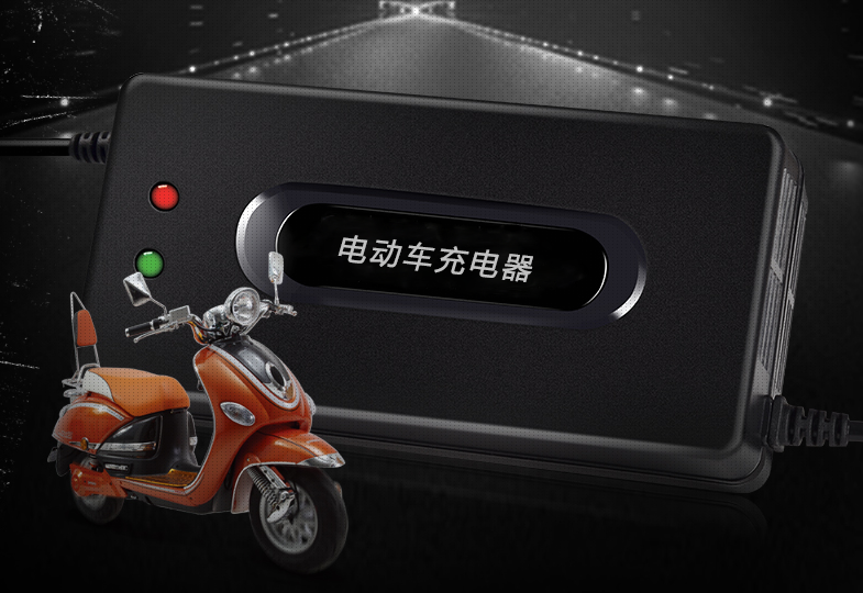 電動(dòng)車充電器