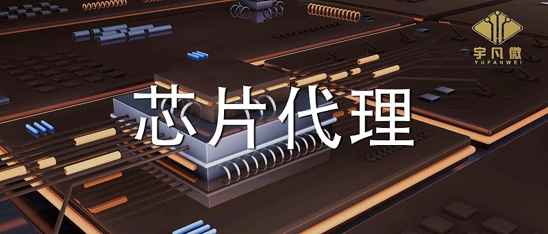怎么看芯片代理商的產(chǎn)品是否正品？價格區(qū)間在哪里合適？